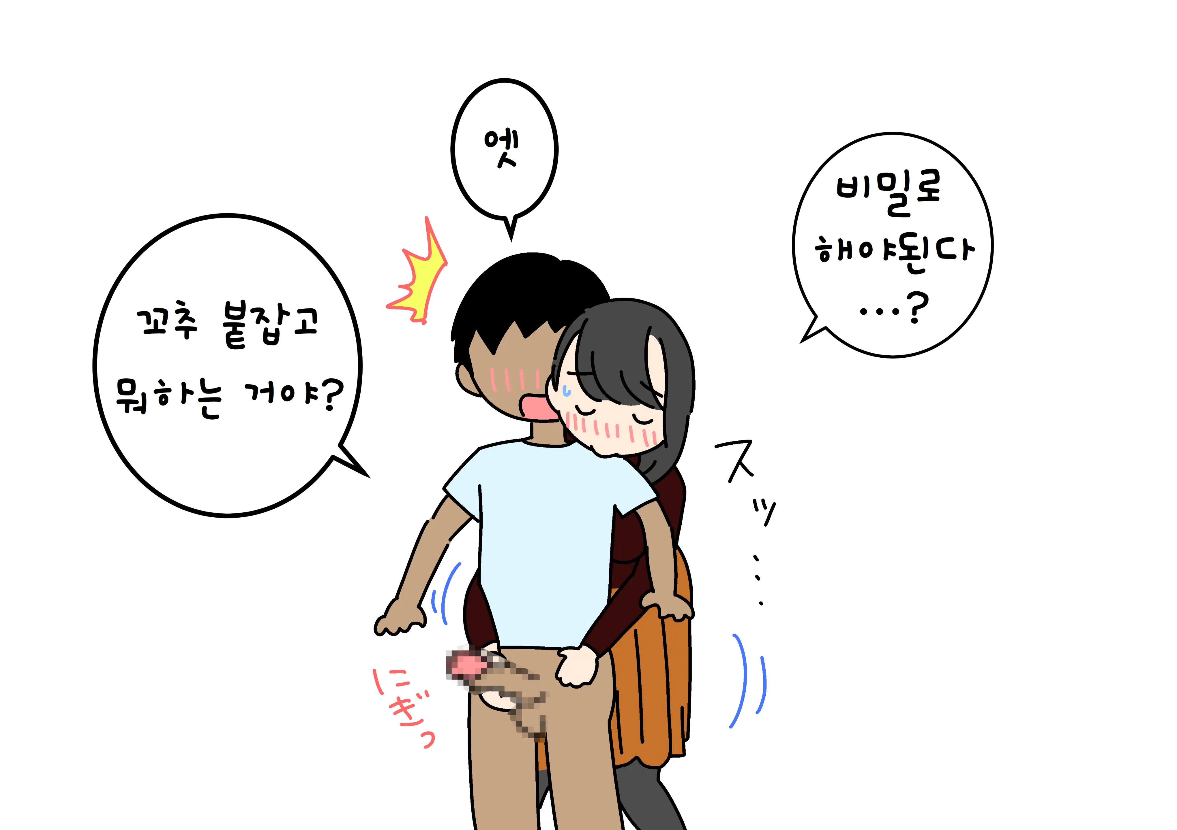 Boku No Natsuyasumi Sakubun | 나의 여름방학 작문